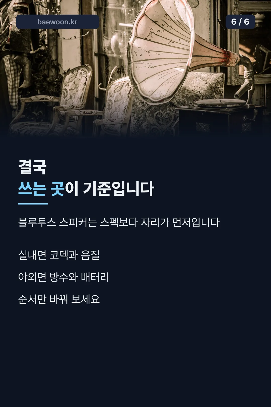 마무리 정리