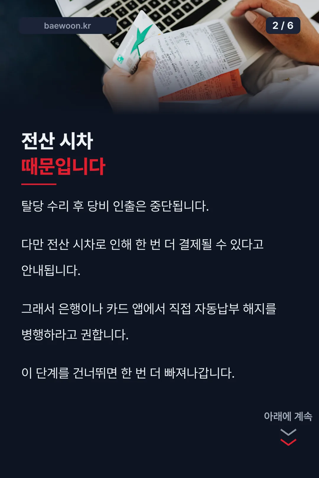 전산 시차 안내