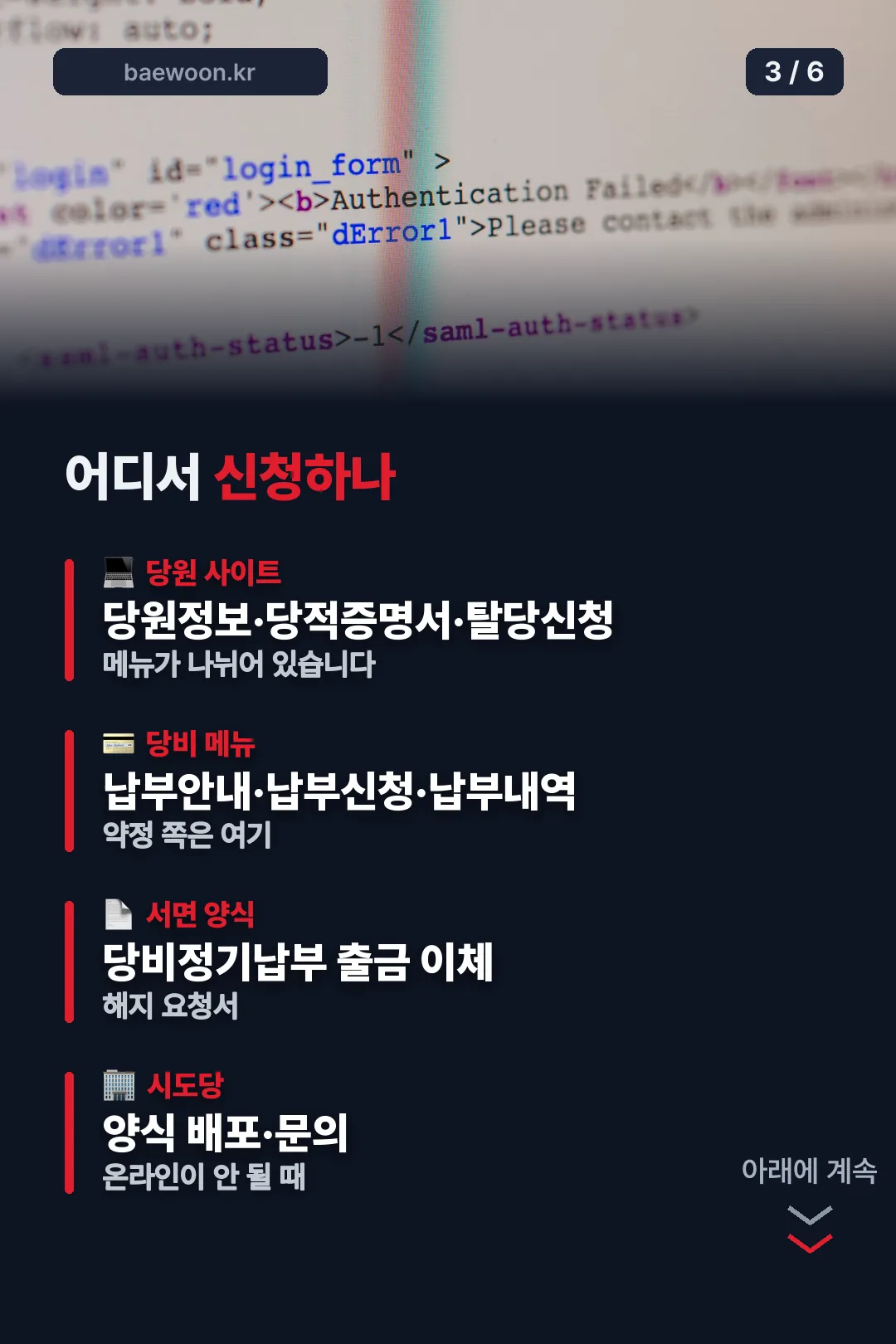 신청 경로 정리