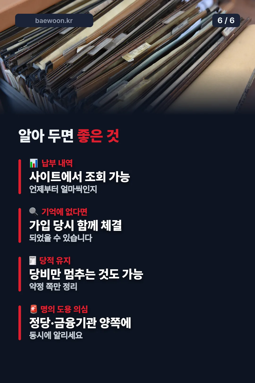 추가 확인 사항