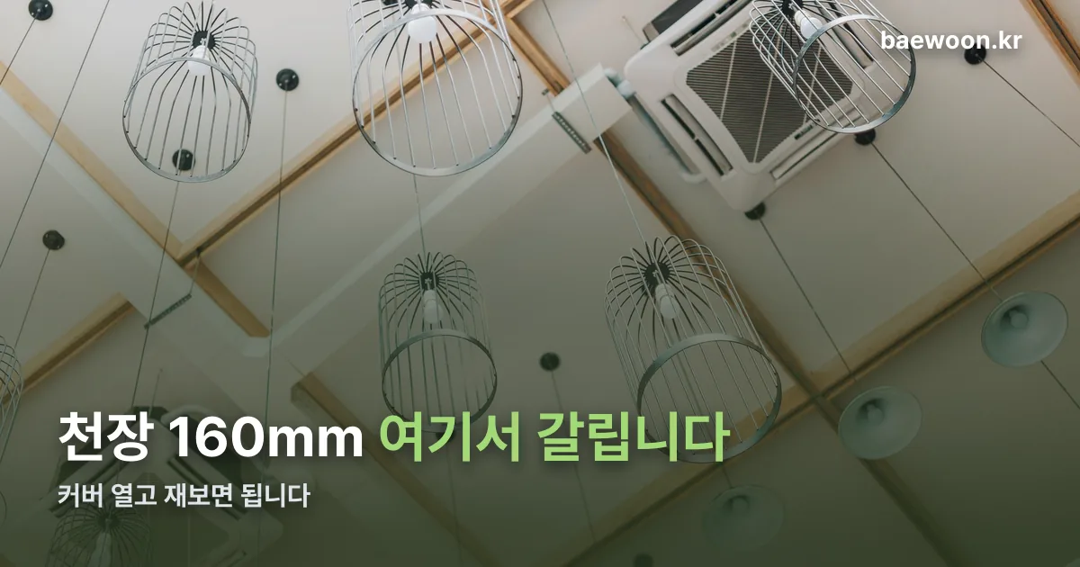 욕실 휴젠트 설치 정리 썸네일