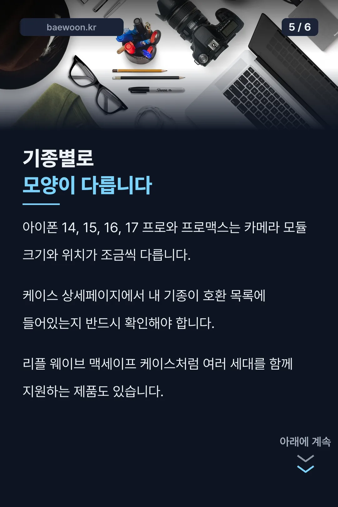 기종별 호환 확인