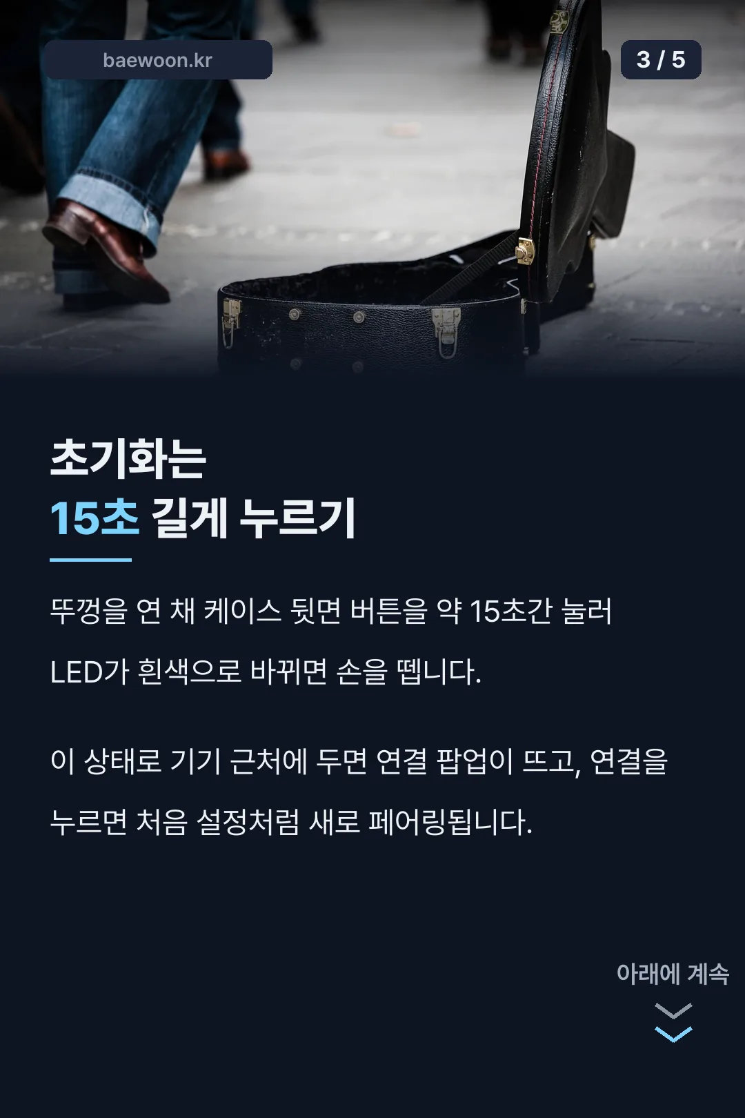 초기화 방법