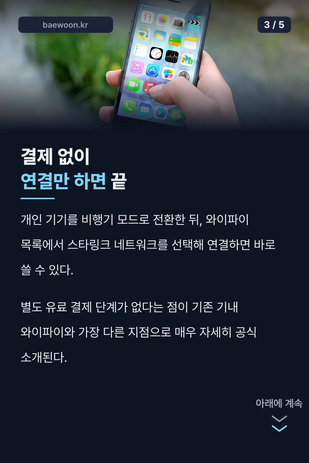 결제 없는 접속 방식