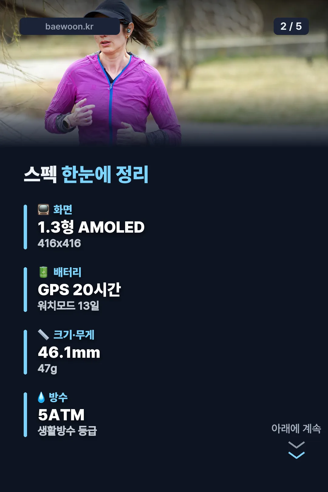 포러너265 스펙 한눈에
