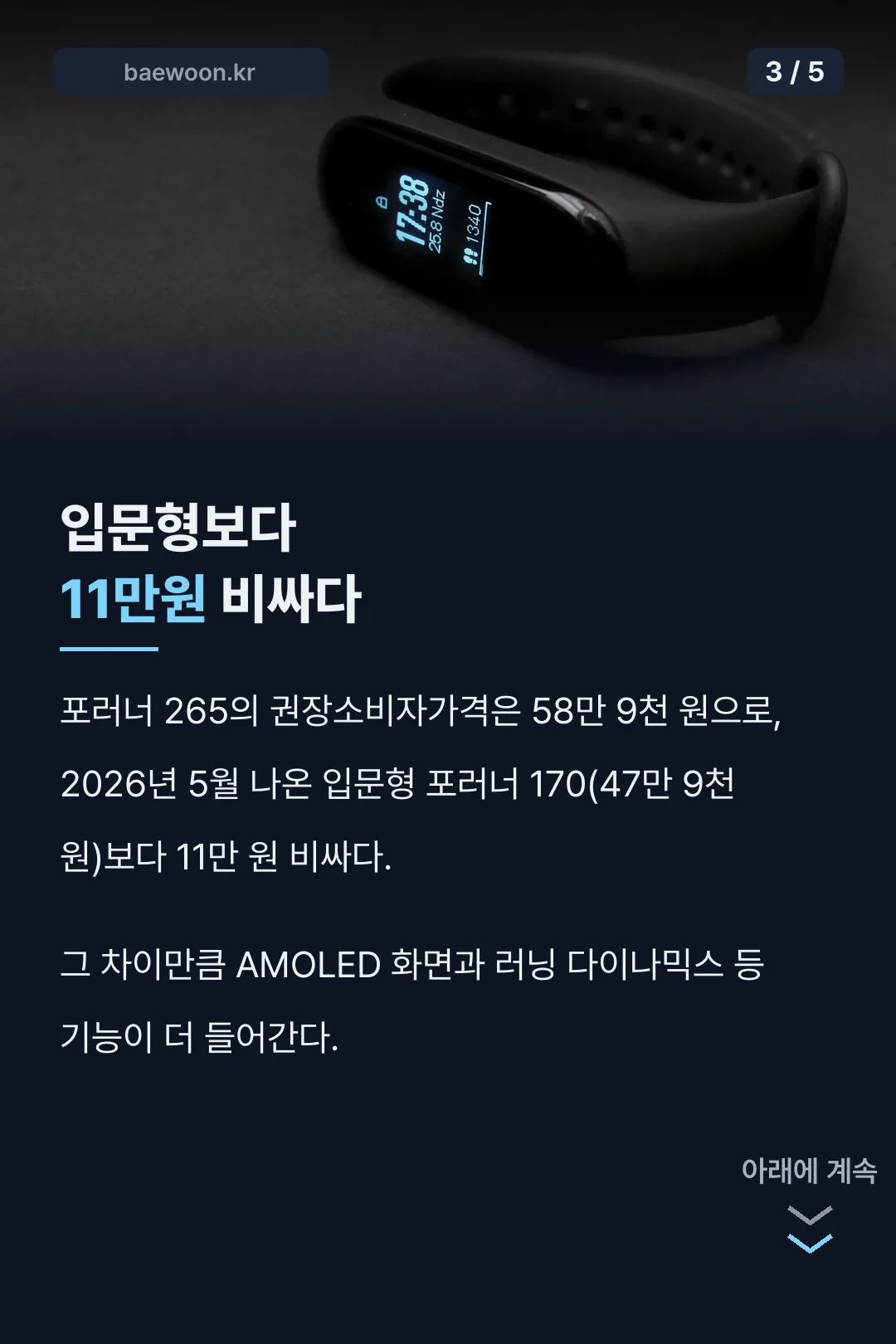 입문형 170과 가격 비교