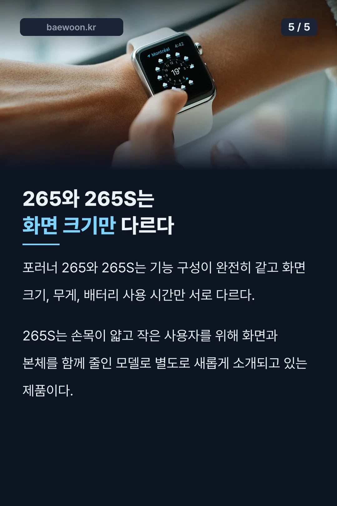 265와 265S 차이