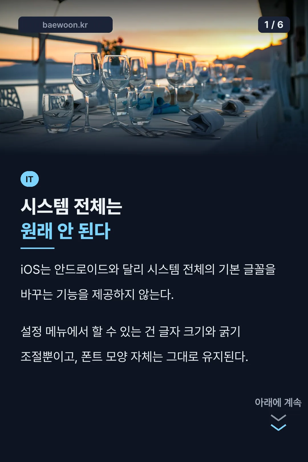 시스템 전체는 원래 안 됨