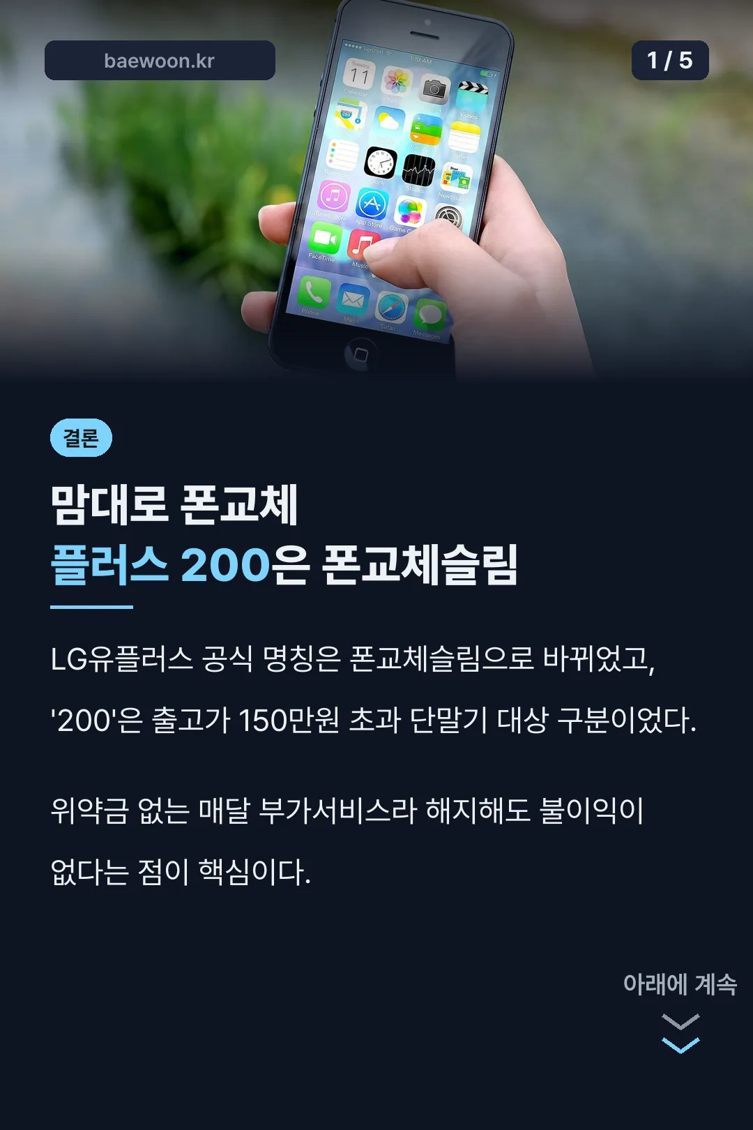 명칭 변경 결론