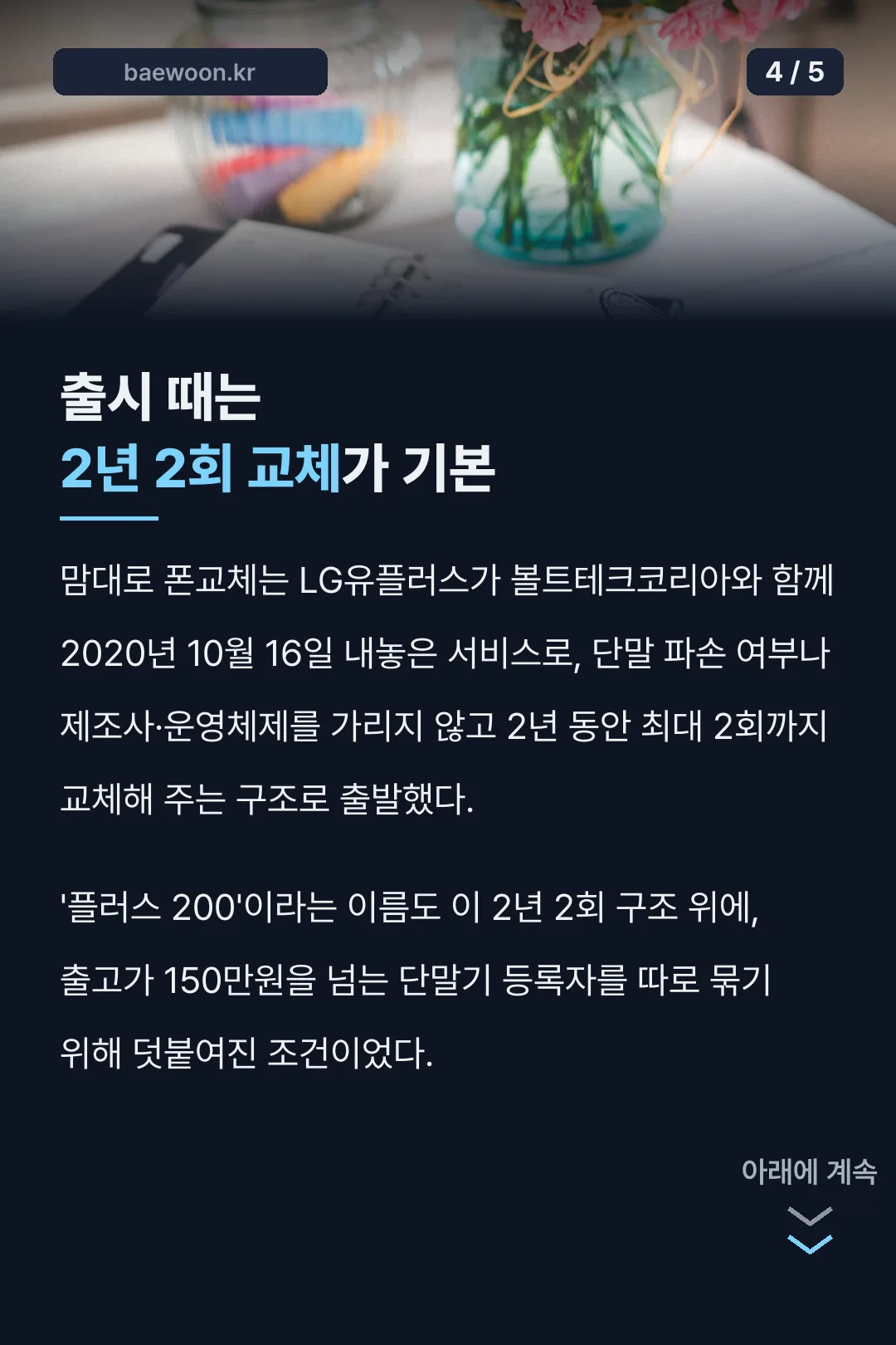 서비스 출시 기록