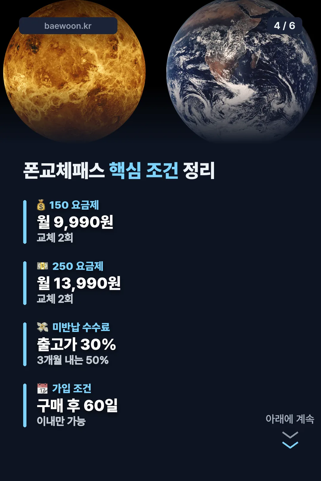 핵심 조건 정리
