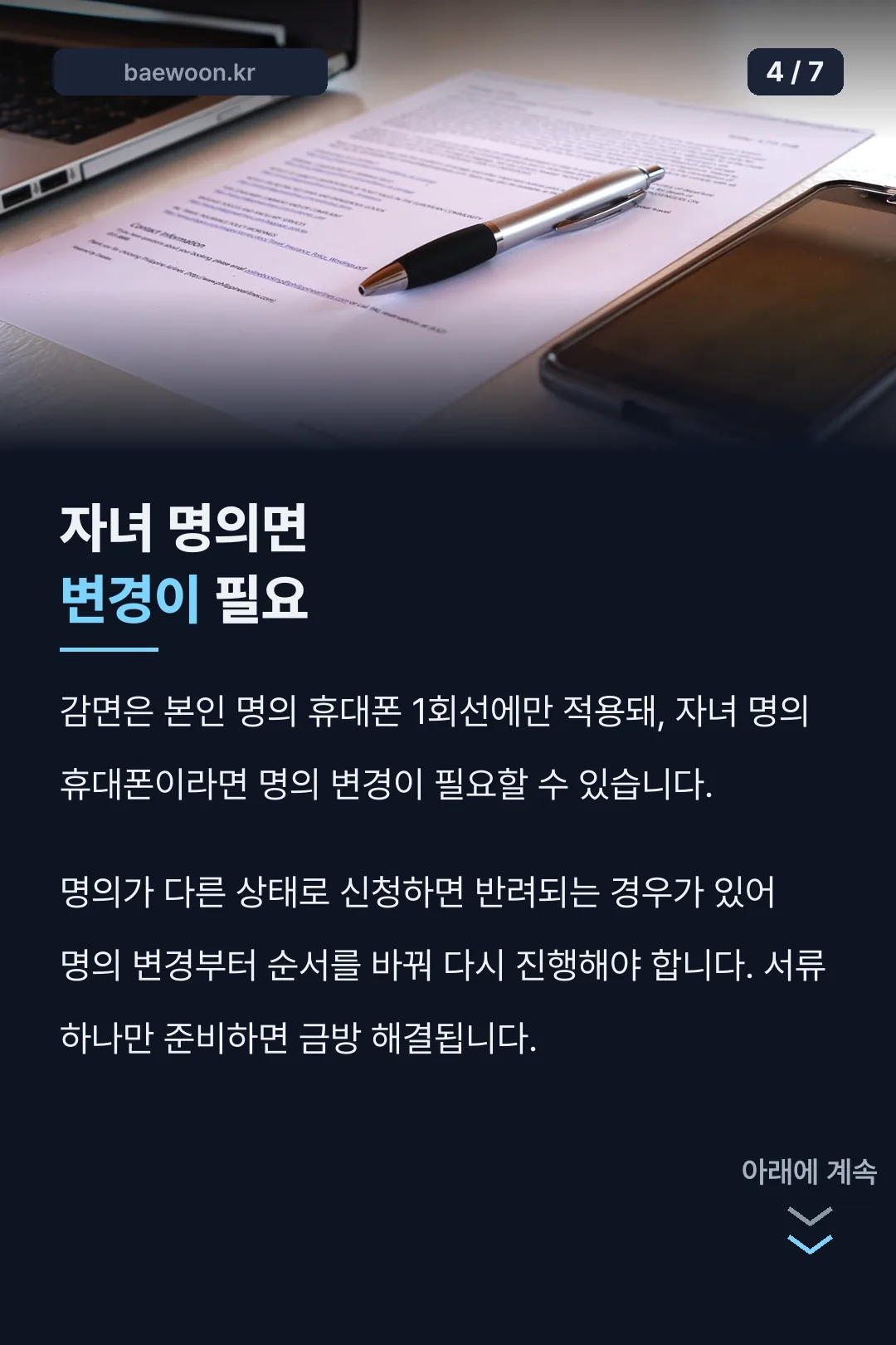 명의 조건