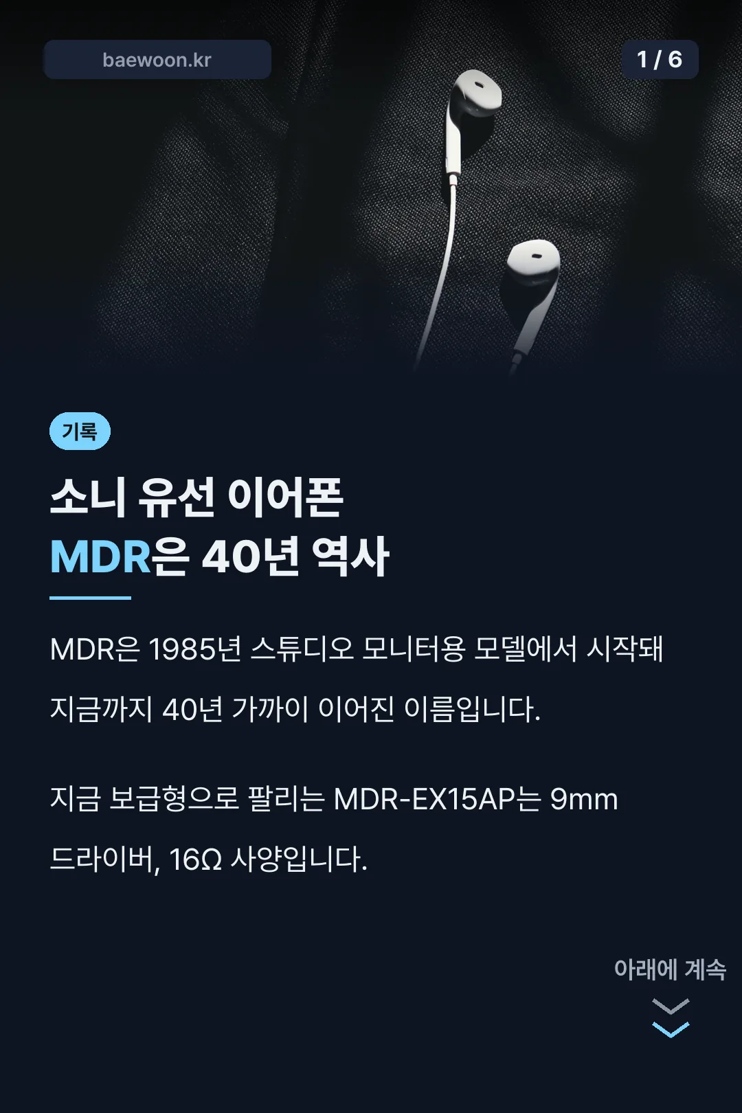 MDR 40년 역사