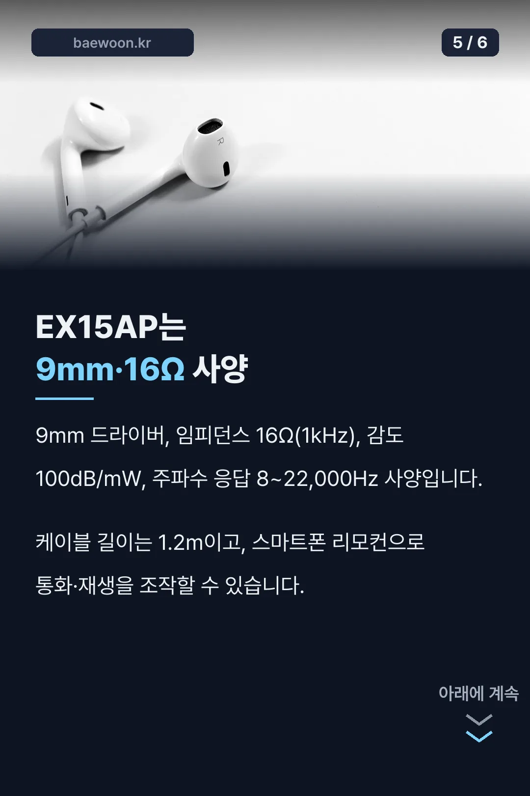 EX15AP 스펙 정리